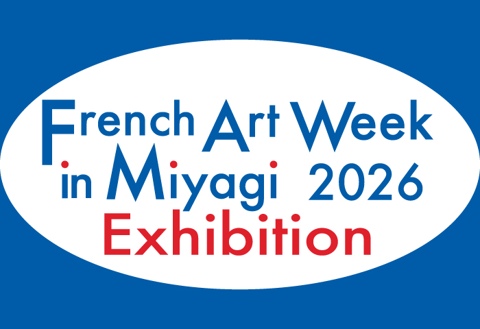 French Art Week in Miyagi 2026 共同展覧会 Collaborative Exhibition